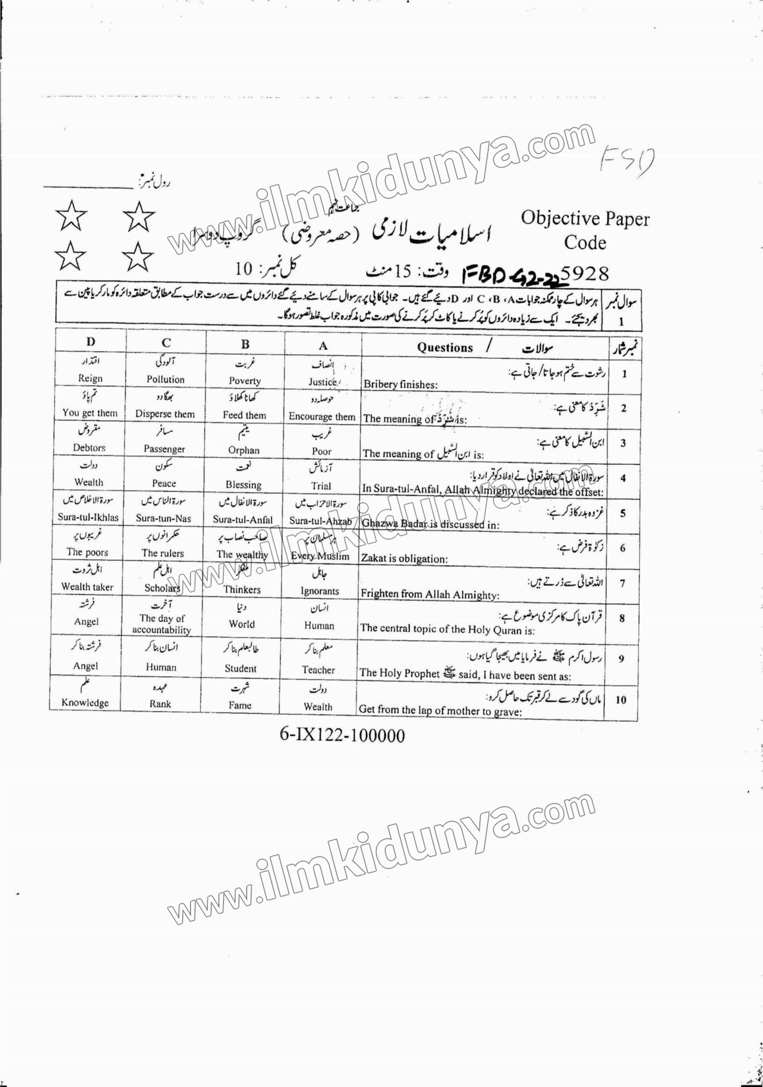Paper Image